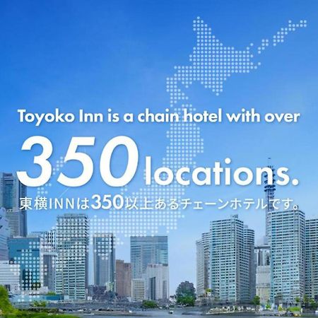 Toyoko Inn Tokyo Kamata No 1 Dış mekan fotoğraf
