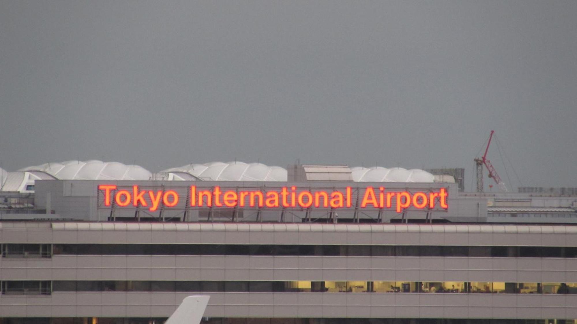 Toyoko Inn Tokyo Kamata No 1 Dış mekan fotoğraf